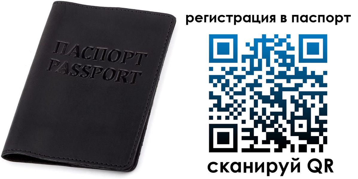 временная регистрация в квартире в Черкесске
