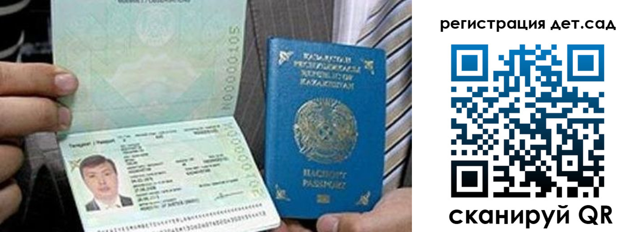 прописка для школы в Черкесске