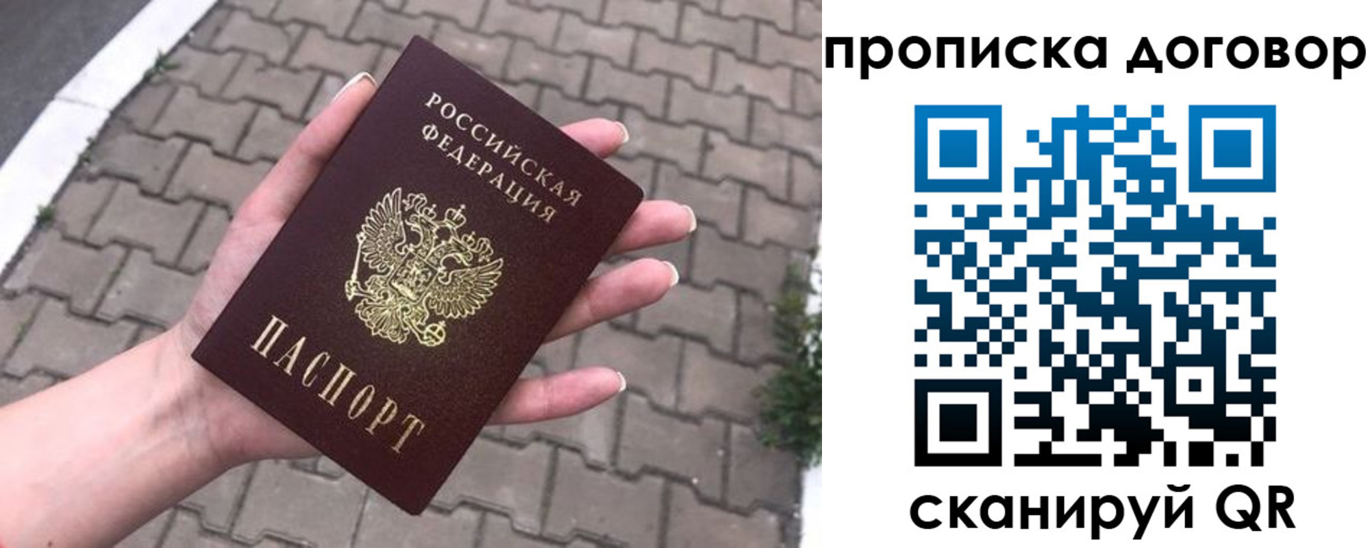 купить прописку в Черкесске