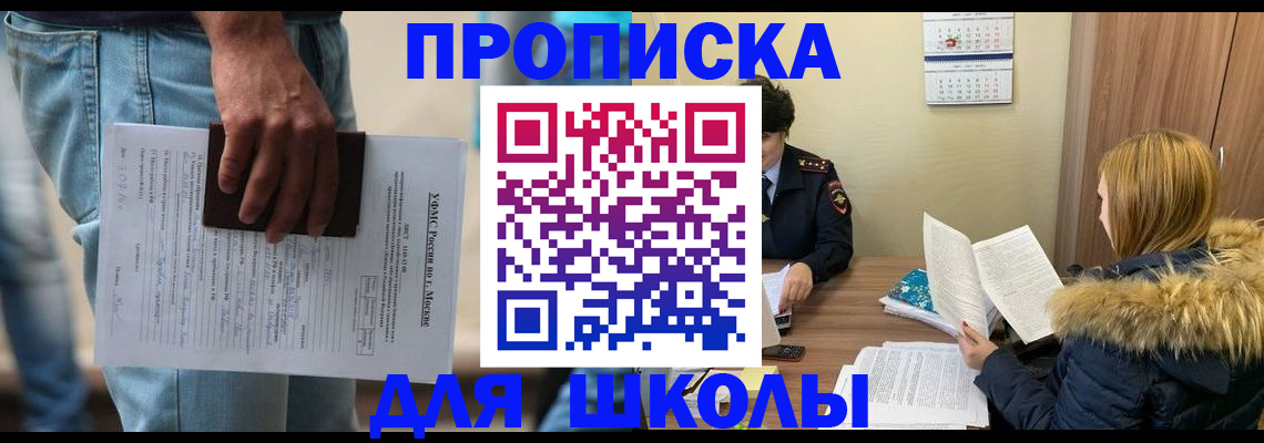временная регистрация адрес в Черкесске