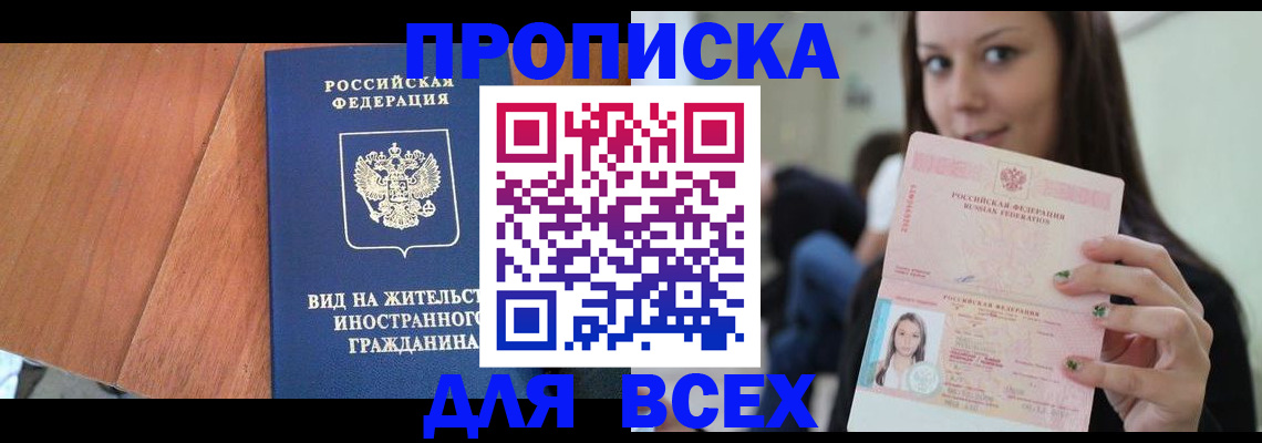 пропишу в квартире в Черкесске