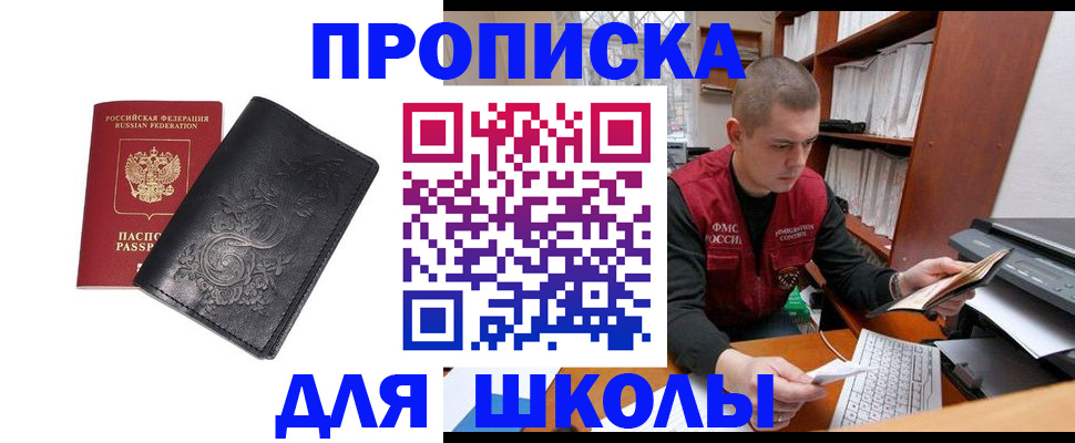где прописаться в Черкесске