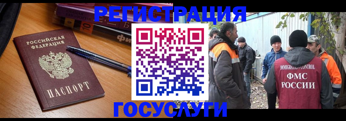 временная регистрация в квартире в Черкесске